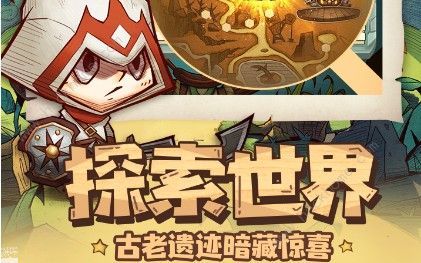 冒险与推图资源怎么获得 资源获取方法详解[视频]