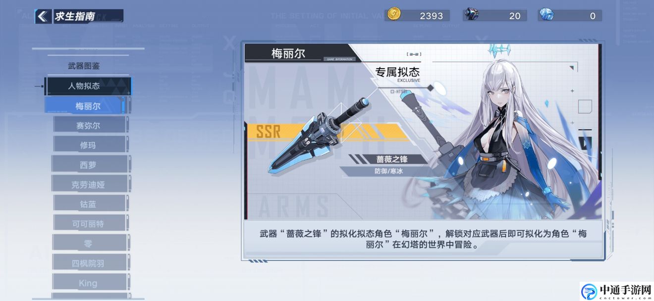 幻塔拟态作用介绍 角色属性优化与装备选择建议