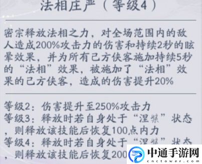 武林闲侠**技能是哪些? 角色成长路径与技能规划