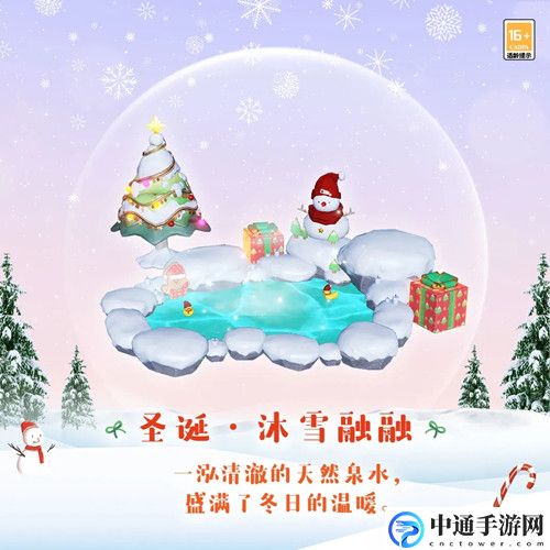 天谕手游圣诞沐雪融融设计的好看吗? 掌握副本首领的攻击模式与弱点