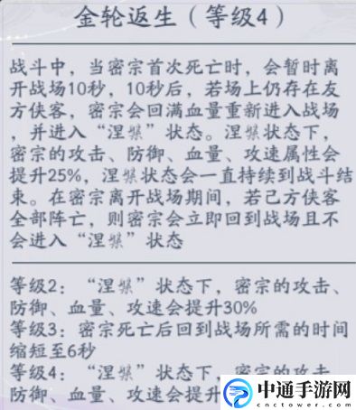 武林闲侠**技能是哪些? 角色成长路径与技能规划