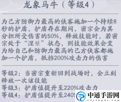 武林闲侠**技能是哪些? 角色成长路径与技能规划