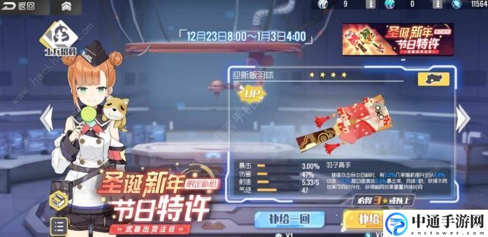 双生视界冰雪爱丽丝挑战怎么过 白色假期通关攻略[视频]