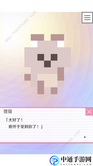 像素男友隐藏人物怎么选 隐藏人物选项攻略[视频]