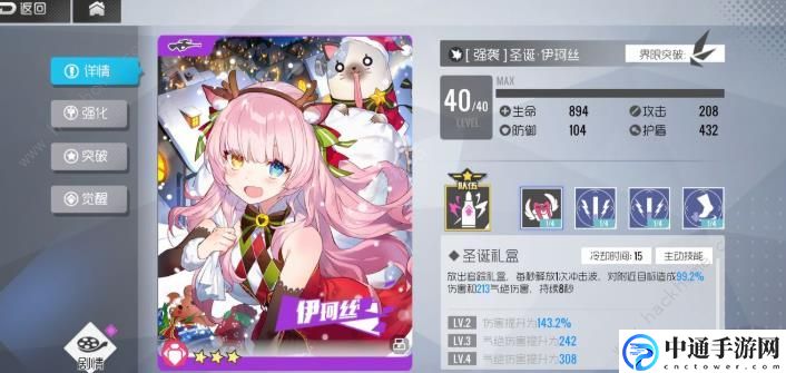 双生视界冰雪爱丽丝挑战怎么过 白色假期通关攻略[视频]