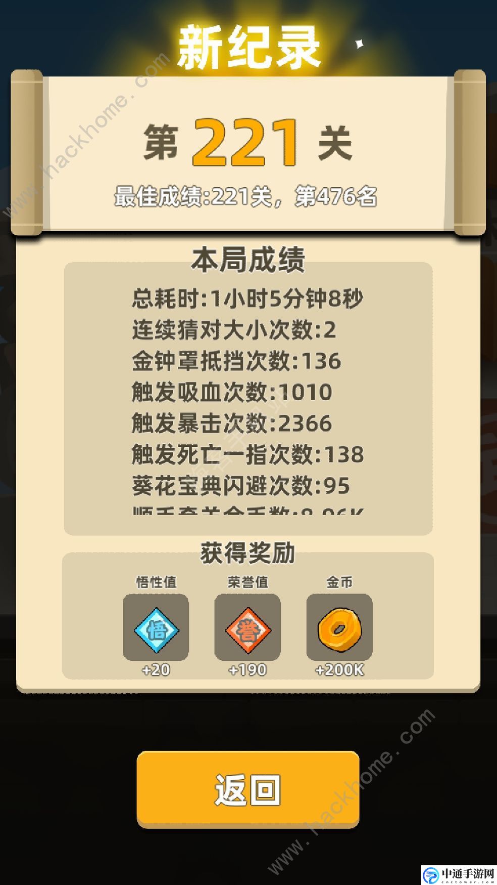 我功夫特牛传奇装备哪个好 传奇装备选择推荐[视频]