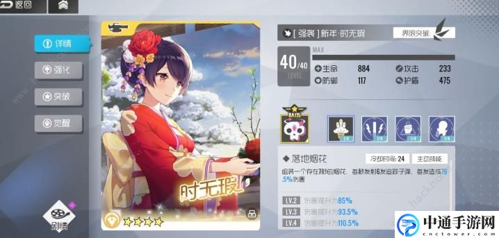 双生视界冰雪爱丽丝挑战怎么过 白色假期通关攻略[视频]