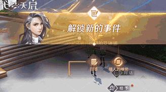 神谕幻想奇遇任务怎么触发 奇遇任务触发完成方法[视频]