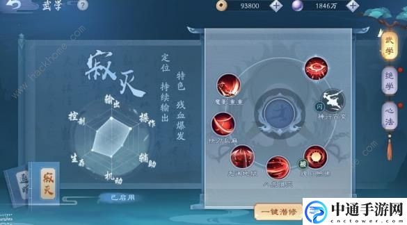 新笑傲江湖手游日月心法怎么加点 日月心法加点推荐[视频]