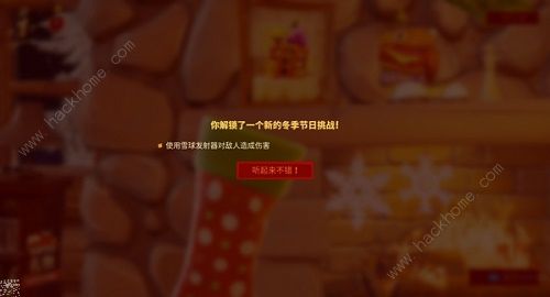 堡垒之夜手游节日长袜在哪 在冬季节日小屋中搜索节日长袜位置[视频]