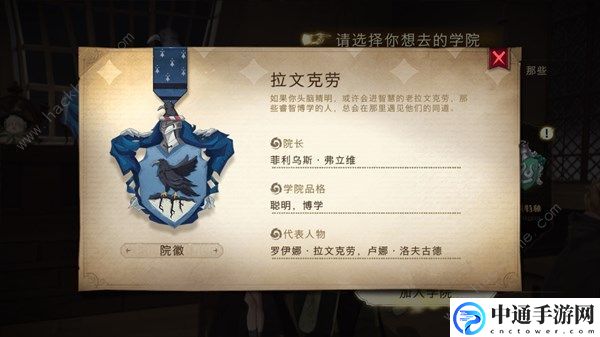 哈利波特魔法觉醒学院选择哪个好 学院选择推荐[视频]
