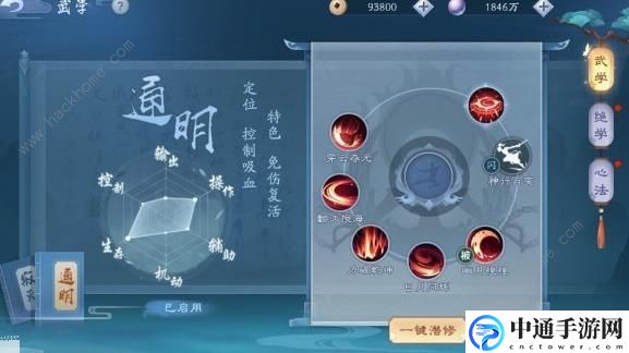 新笑傲江湖手游日月心法怎么加点 日月心法加点推荐[视频]