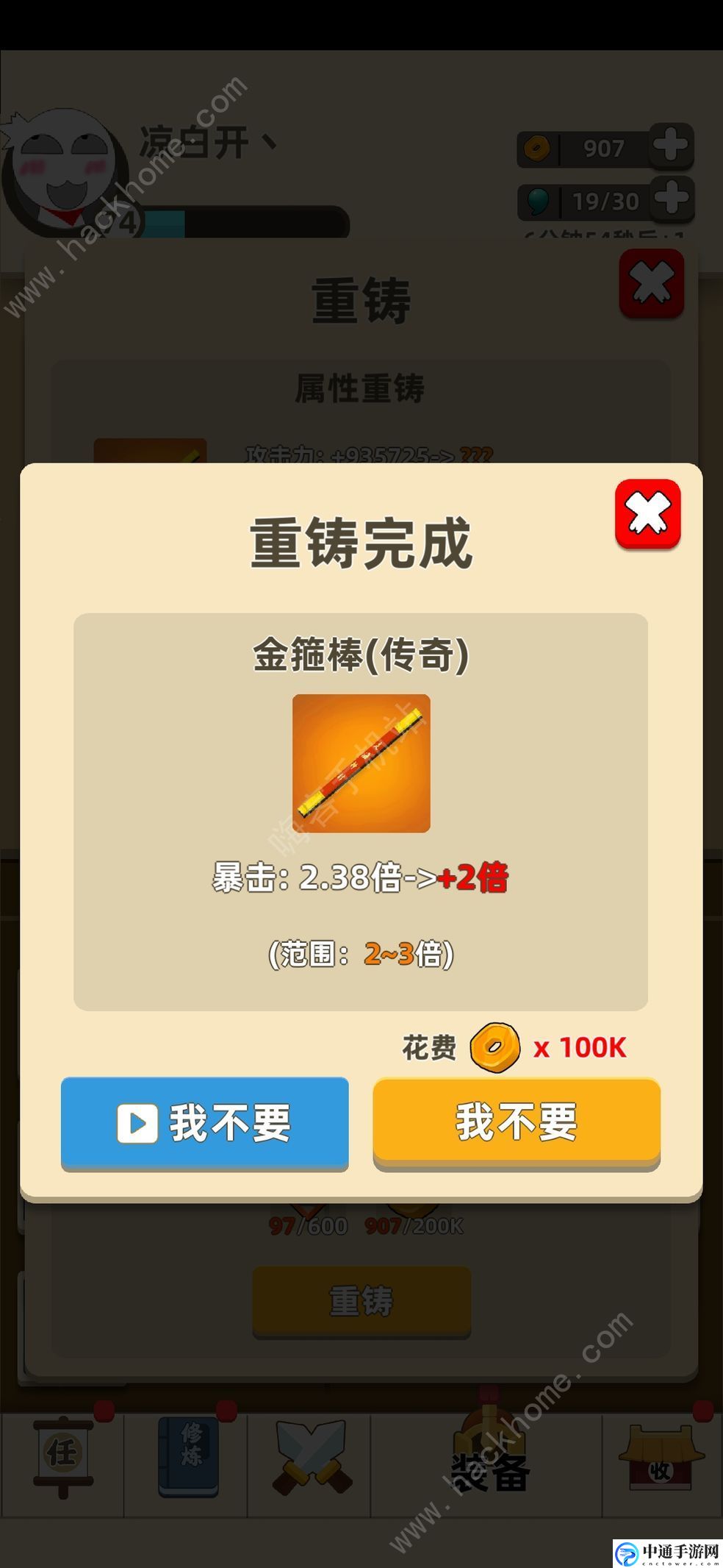 我功夫特牛传奇装备哪个好 传奇装备选择推荐[视频]