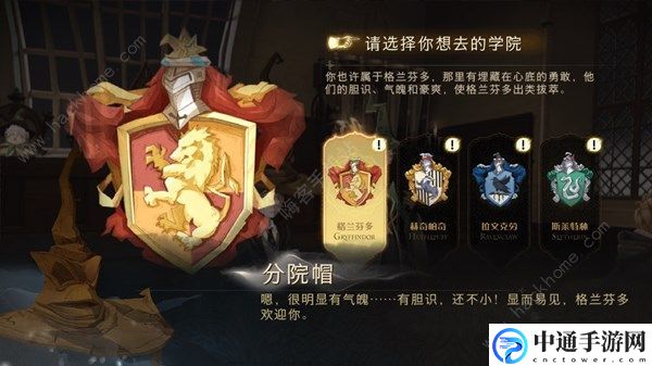 哈利波特魔法觉醒学院选择哪个好 学院选择推荐[视频]