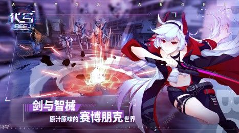 代号BEE攻略大全 新手攻略汇总[视频]