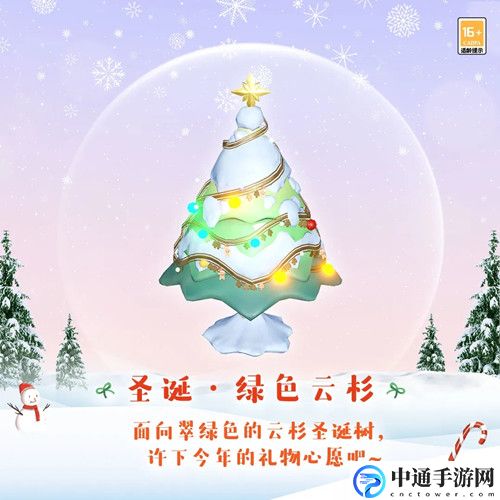 天谕手游圣诞绿色云杉设计的好看吗? 游戏中隐藏任务解锁