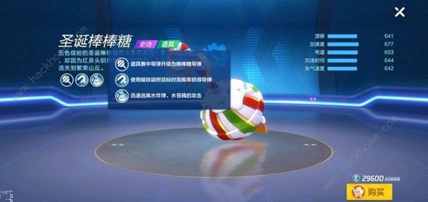 跑跑卡丁车手游圣诞棒棒糖怎么得 圣诞棒棒糖获取及属性详解[视频]