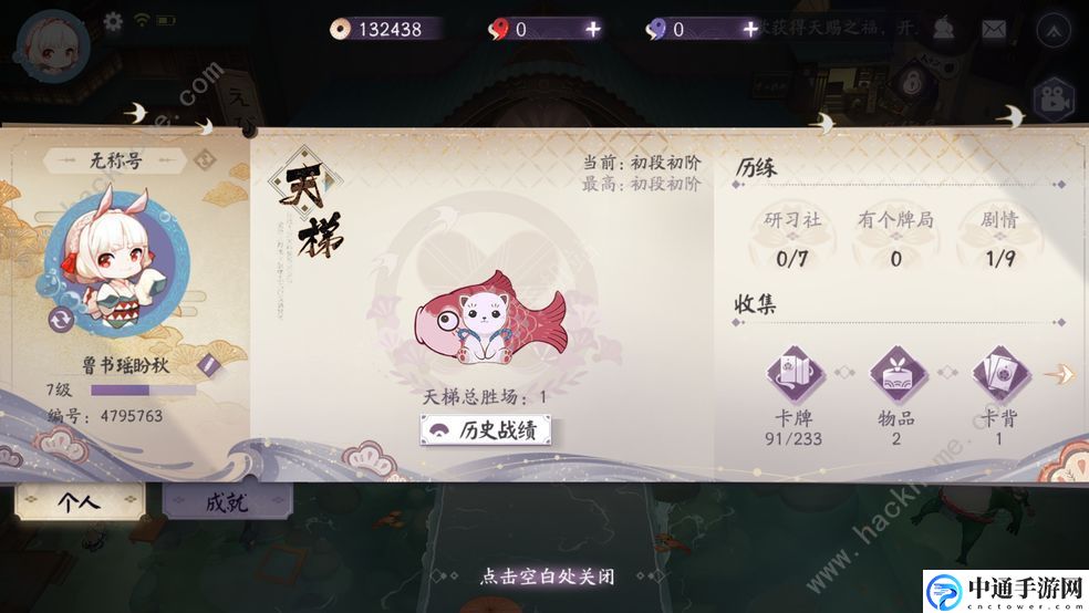 阴阳师百闻牌SSR式神怎么合成 SSR式神合成攻略[视频]