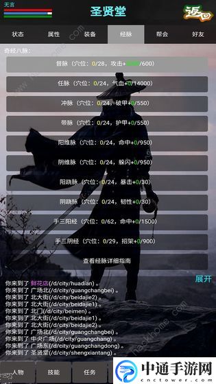 新书剑江湖mud新手攻略 新手快速上手指南[视频]