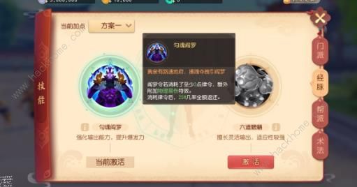 梦幻西游三维版地府怎么加点 地府最强加点方案推荐[视频]