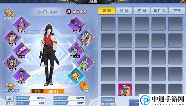 猎人手游装备攻略大全 装备性能解析[视频]