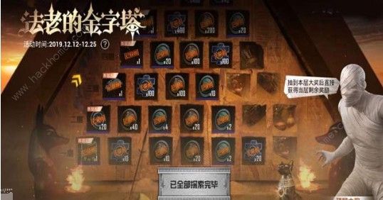 和平精英法老的金字塔怎么抽 法老的金字塔概率及抽奖技巧[视频]