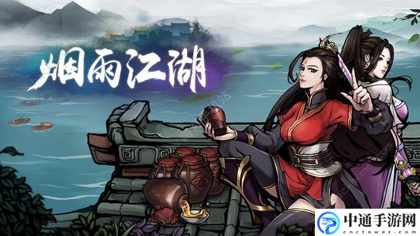 烟雨江湖圣诞时装怎么得 圣诞时装获取方法[视频]