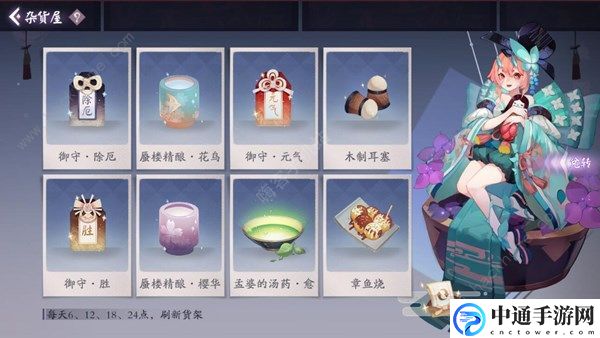 阴阳师百闻牌杂货屋御守换什么好 杂货屋御守兑换建议[视频]