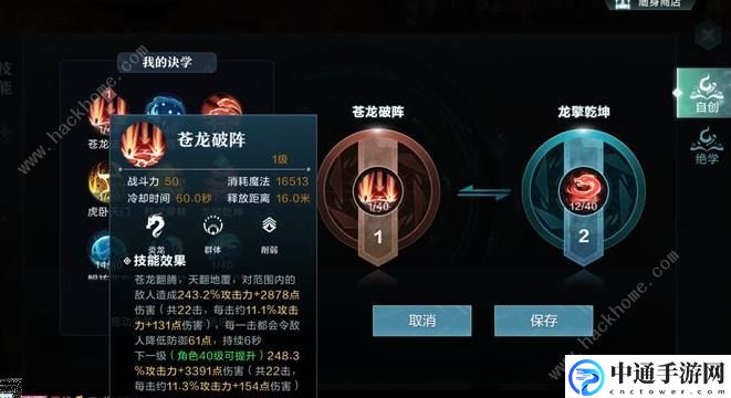 雪鹰领主手游绝学玩法攻略 挑战副本PVP绝学推荐[视频]