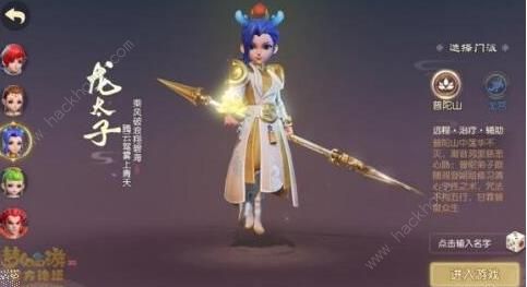 梦幻西游三维版什么职业厉害 最强职业选择推荐[视频]