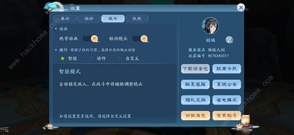 新笑傲江湖手游兑换码在哪兑换 兑换码兑换位置[视频]