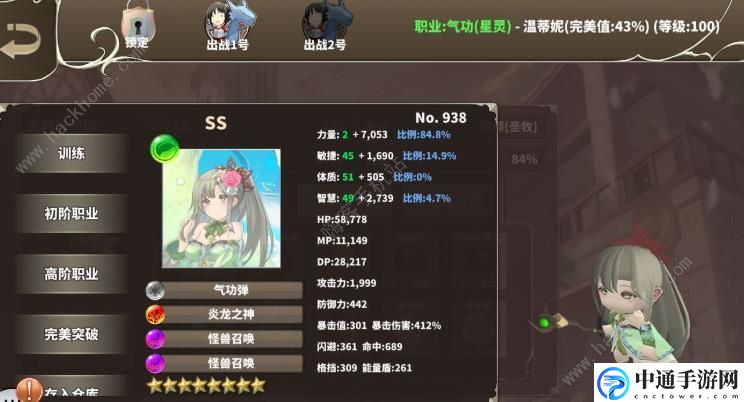 DBSystem宠物怎么升级 宠物升级小技巧[视频]