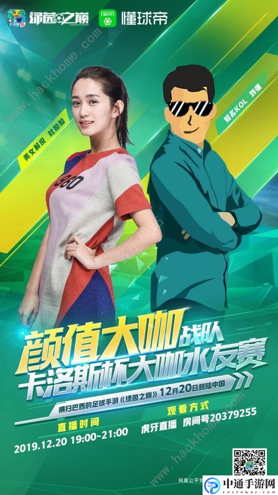 绿茵之巅阵型怎么选择 最强阵型选择推荐[视频]