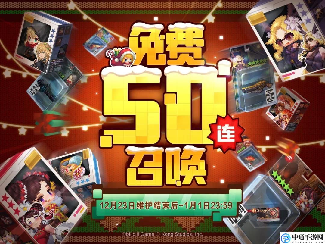 坎公骑冠剑免费五十连活动玩法介绍 游戏内稀有道具获取指南