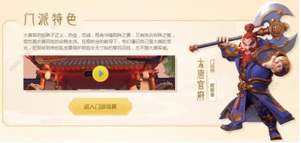 梦幻西游三维版大唐官府怎么加点 大唐官府最强加点方案推荐[视频]