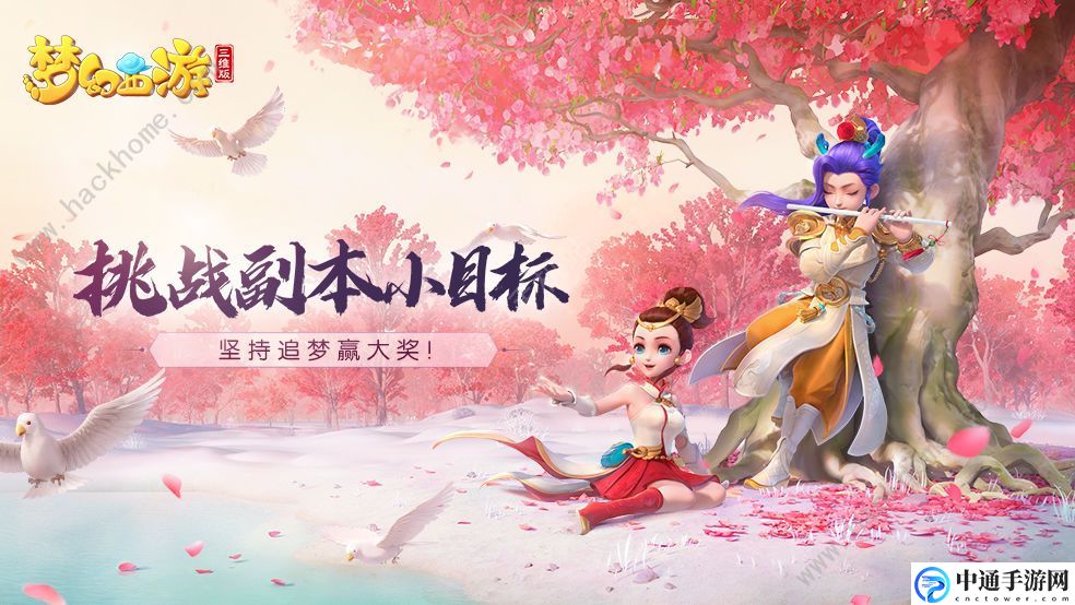梦幻西游三维版宠物排行榜 最强宠物选择推荐[视频]