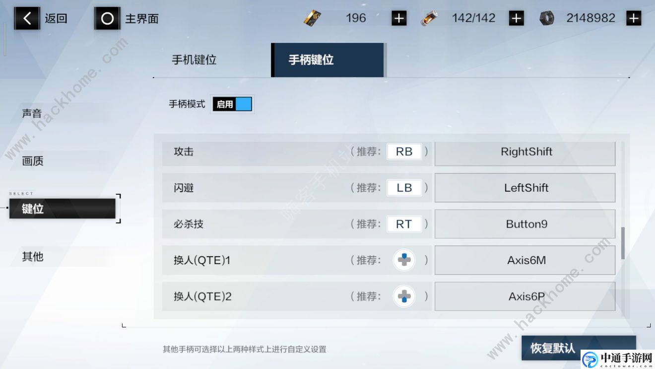 战双帕弥什手柄LT和RT怎么设置 手柄按键设置方法[视频]