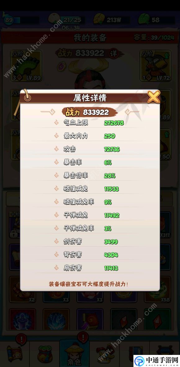 暴走大侠套装哪个好 最强套装选择推荐[视频]