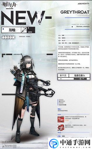 明日方舟灰喉怎么样 新五星干员灰喉技能详解[视频]
