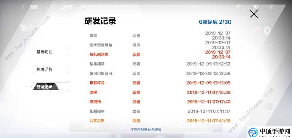 战双帕弥什丽芙间章隐藏怎么触发 丽芙隐藏关卡攻略[视频]