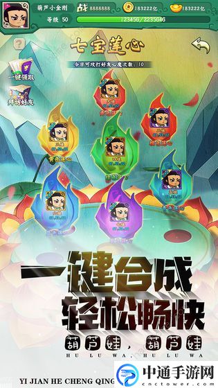 葫芦兄弟七子降妖手游秘籍探宝攻略 秘籍探宝打法及奖励详解[视频]