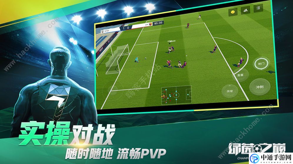 绿茵之巅攻略大全 新手入门少走弯路[视频]