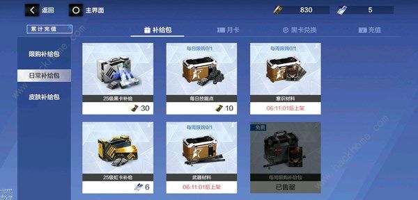 战双帕弥什等级礼包值得买吗 等级礼包购买建议[视频]