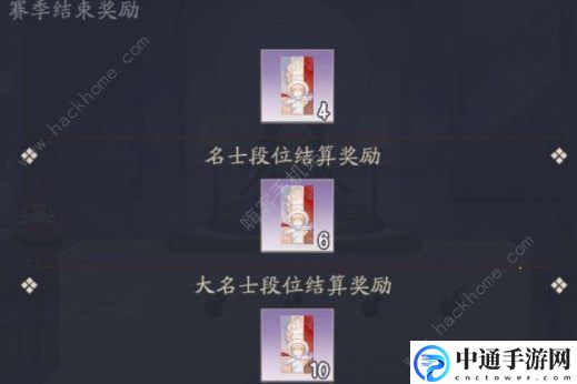 阴阳师百闻牌天梯奖励有哪些 天梯规则段位奖励详解[视频]