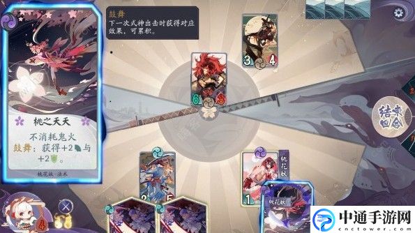 阴阳师百闻牌鼓舞怎么过 鼓舞通关攻略[视频]