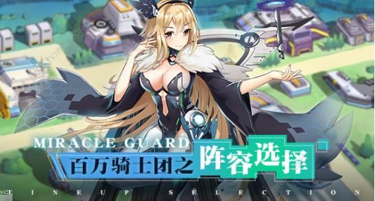 百万骑士团明境计划初始怎么刷 初始角色选择推荐[视频]