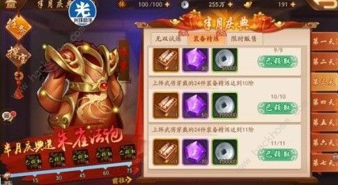 少年三国志2半月庆典积分怎么刷 半月庆典积分速刷详解[视频]