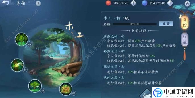 新笑傲江湖手游生活职业怎么选 最强生活职业选择攻略[视频]