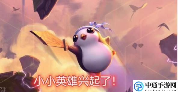 云顶之弈小小英雄怎么做动作 小小英雄所有动作表情快捷键[视频]