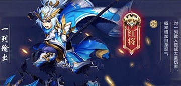 少年三国志2开局红将哪个好 最强红将选择攻略[视频]